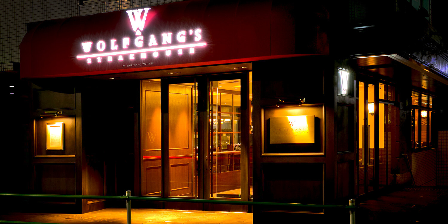 Wolfgang's Steakhouse Roppongi