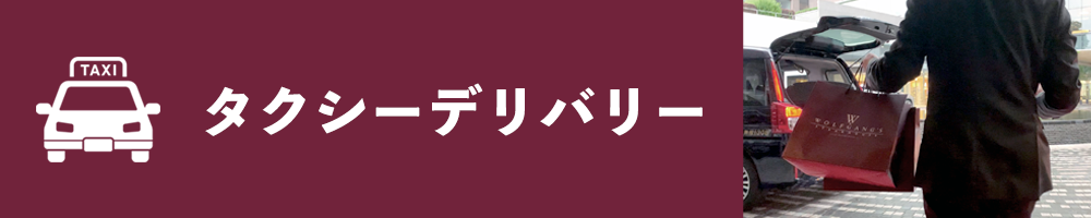 Takeout Delivery Available 便利なテイクアウト デリバリーのお知らせ Wolfgang S Steakhouse ウルフギャング ステーキハウス Official Website