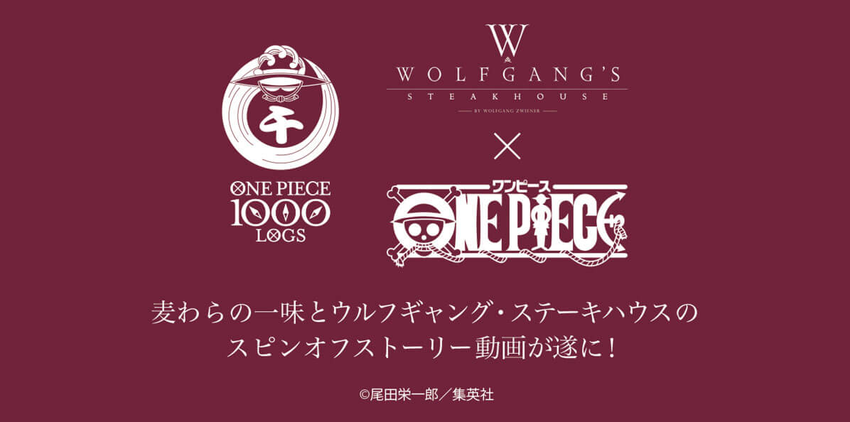 Wolfgang S Steakhouse ウルフギャング ステーキハウス Official Website